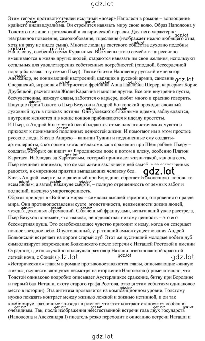 Решение задания № 396 — страница 14