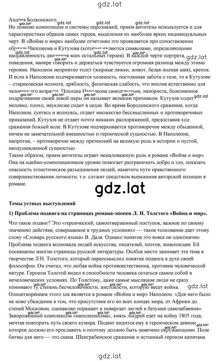 Решение задания № 396 — страница 15