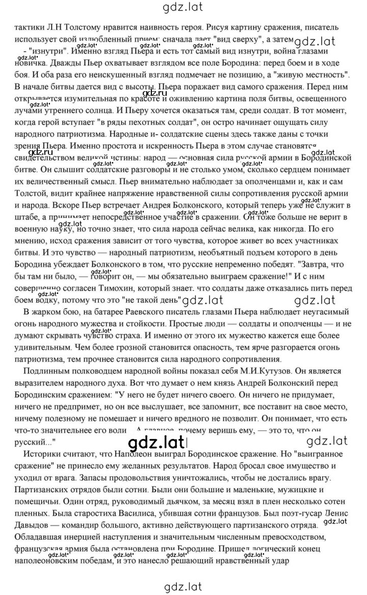Решение задания № 396 — страница 18