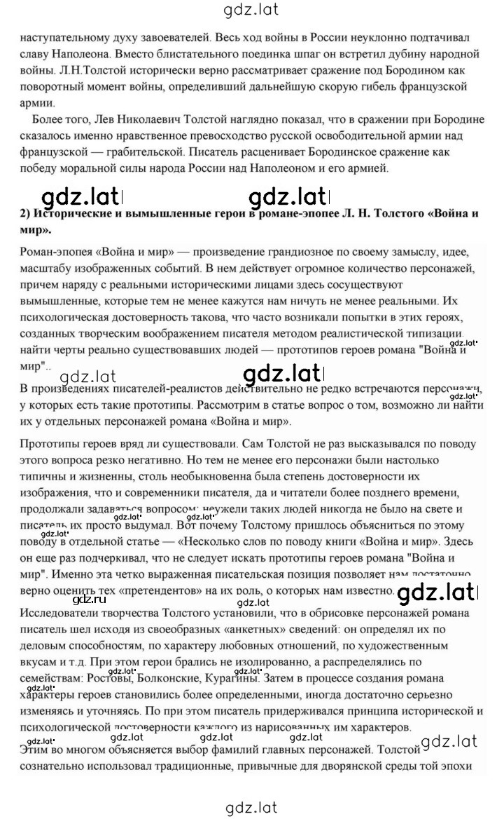 Решение задания № 396 — страница 19