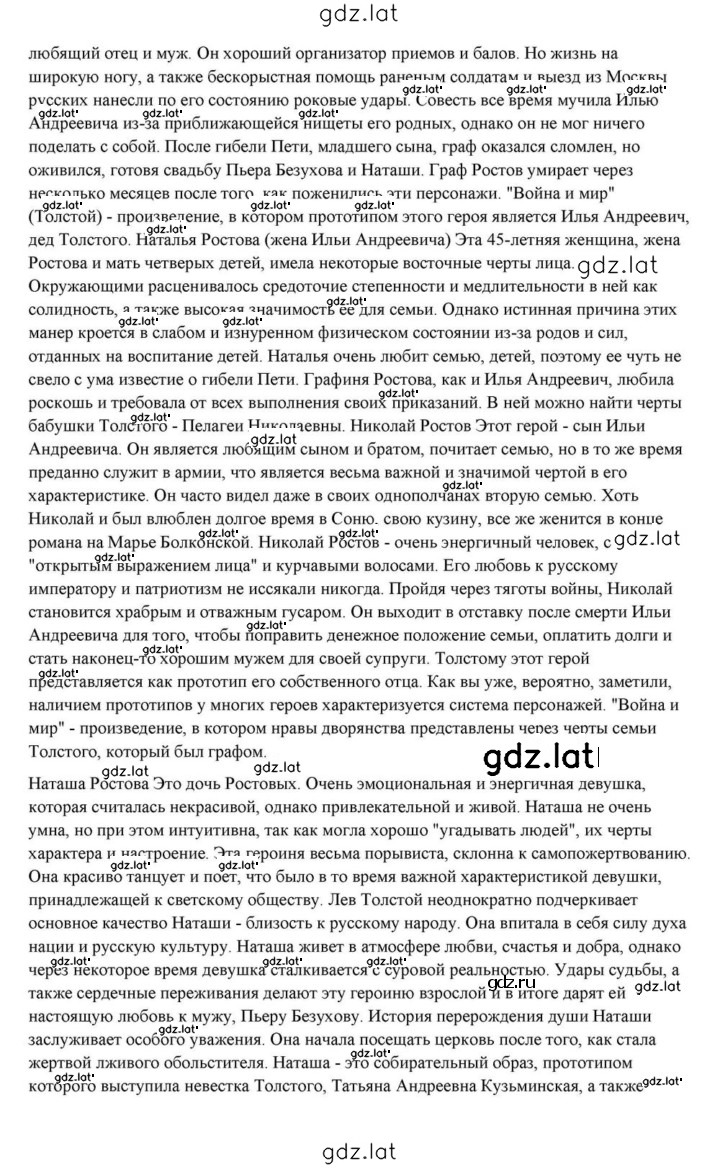 Решение задания № 396 — страница 22