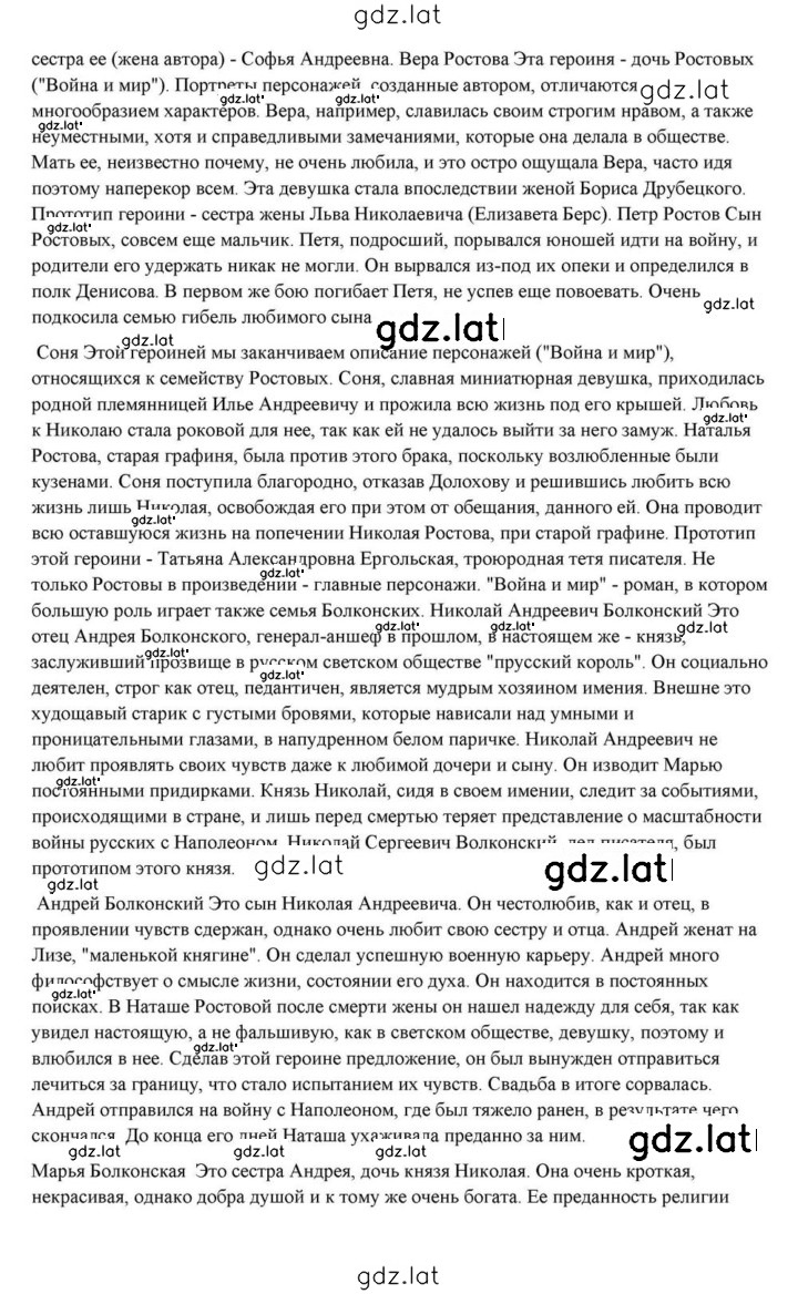 Решение задания № 396 — страница 23