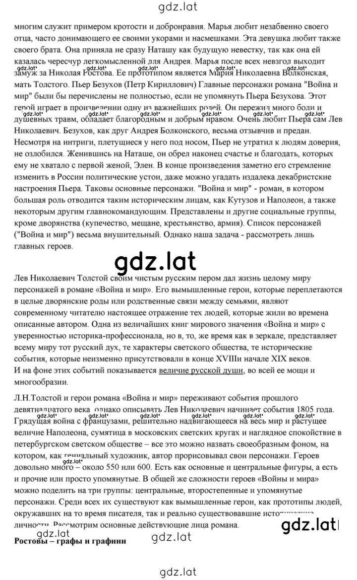 Решение задания № 396 — страница 24