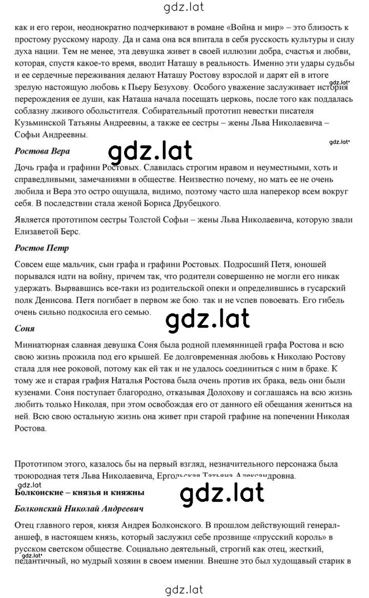 Решение задания № 396 — страница 26
