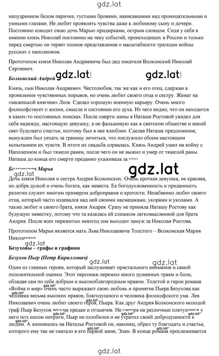 Решение задания № 396 — страница 27