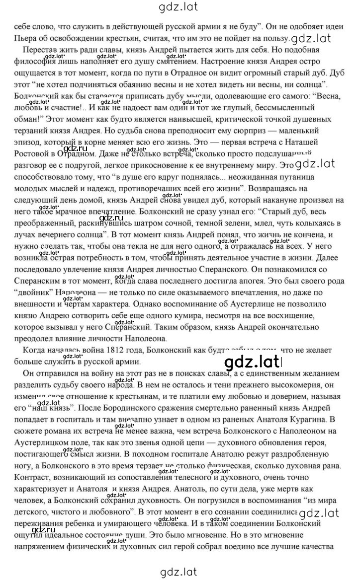 Решение задания № 396 — страница 29