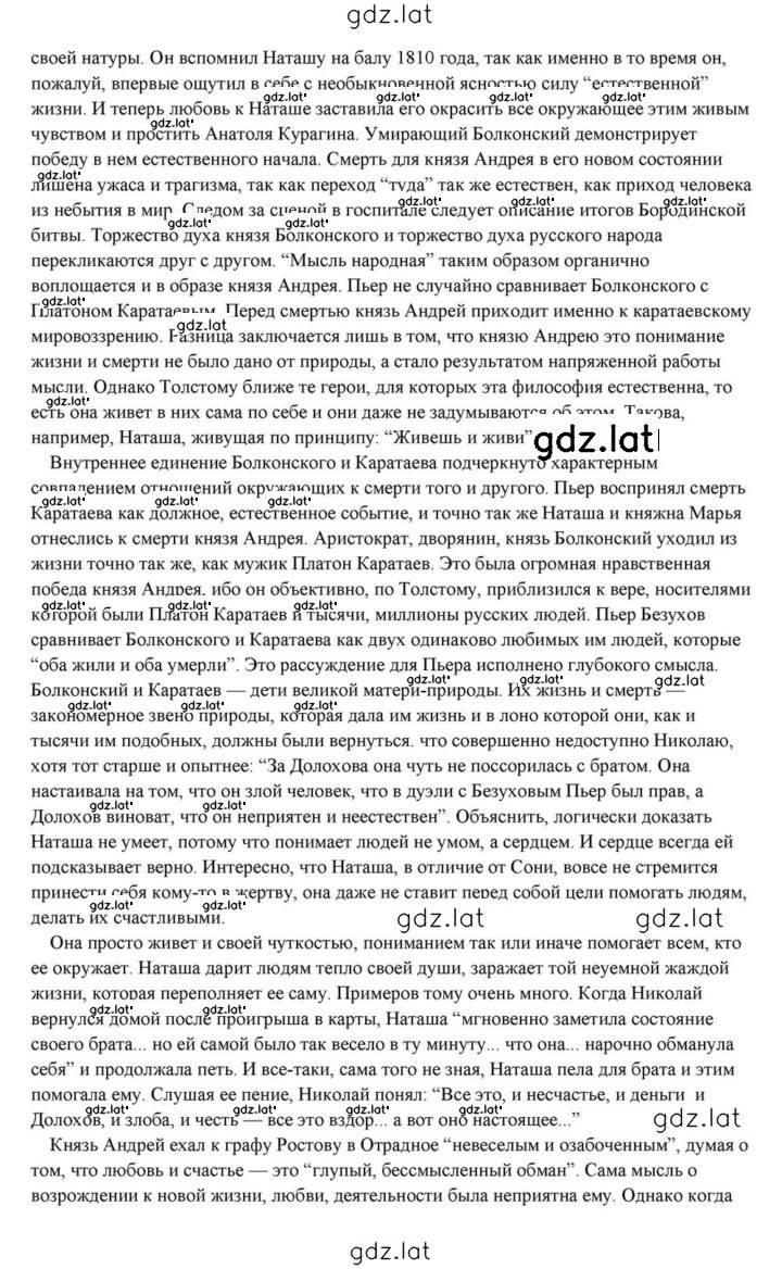 Решение задания № 396 — страница 30