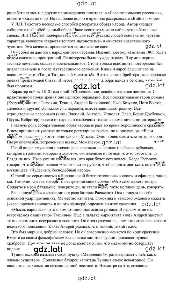 Решение задания № 396 — страница 32