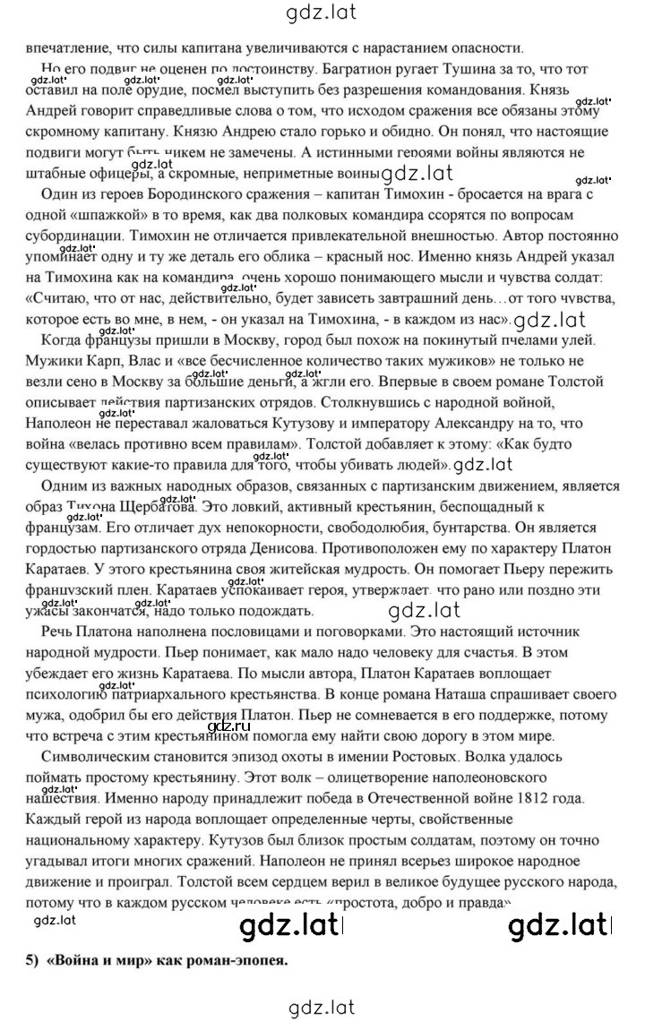 Решение задания № 396 — страница 33
