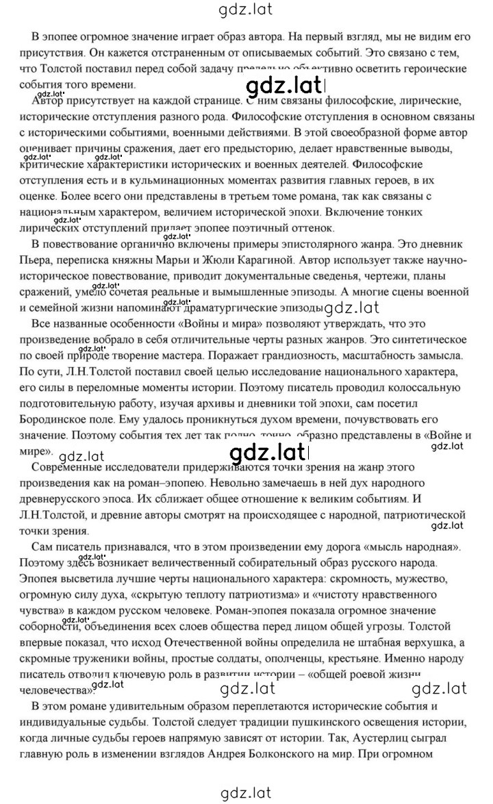 Решение задания № 396 — страница 35
