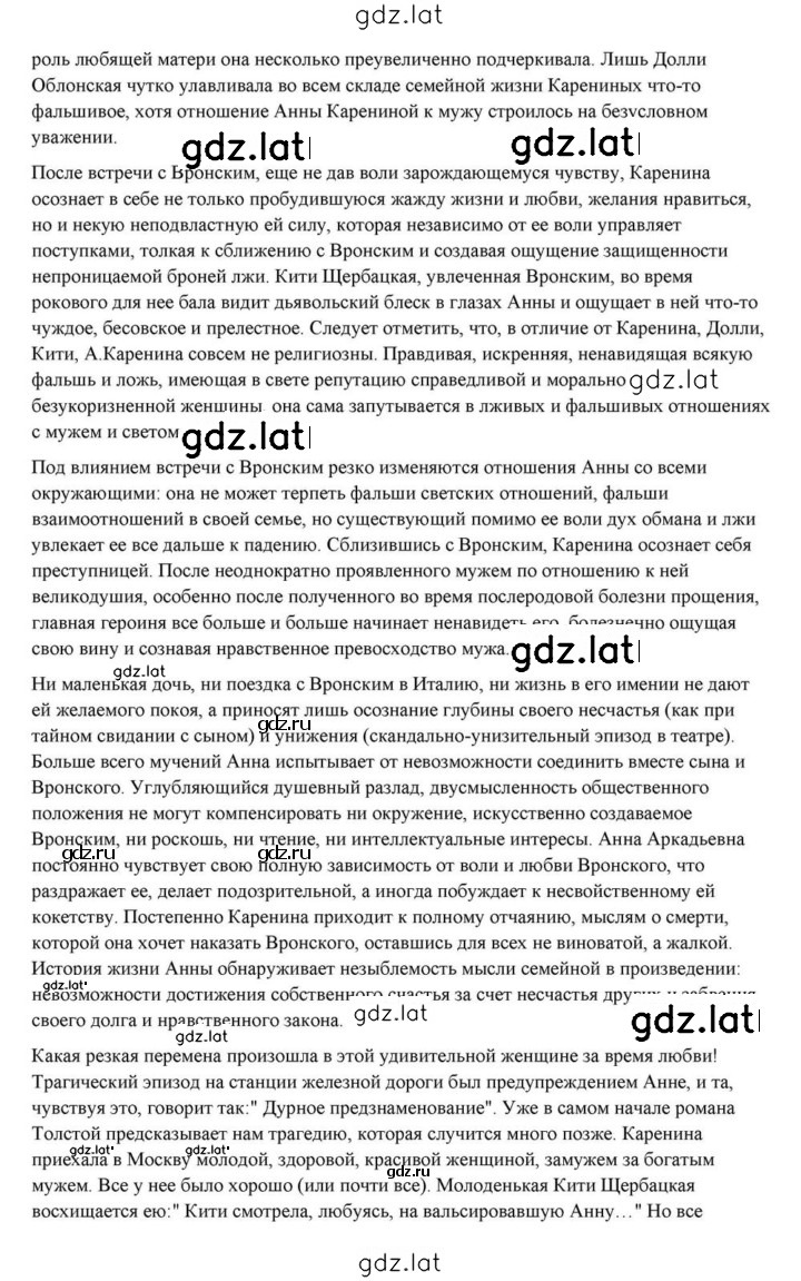 Решение задания № 396 — страница 38