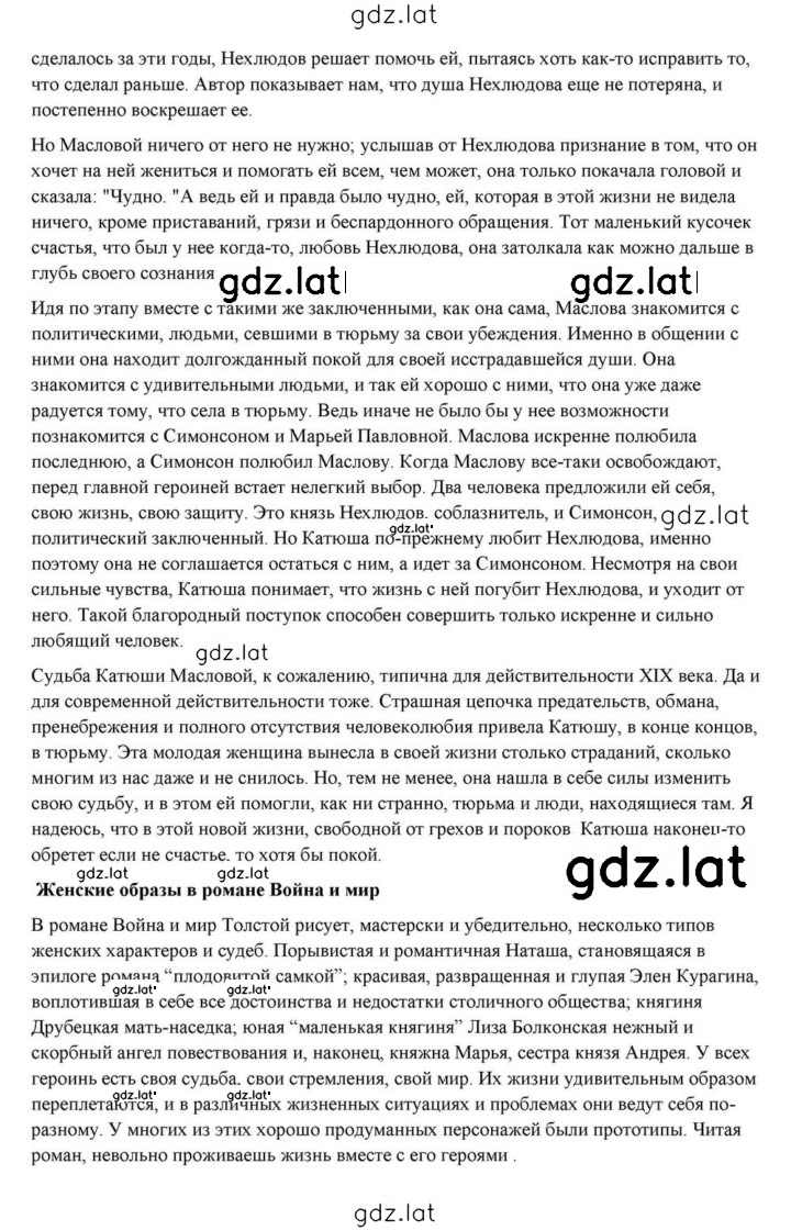 Решение задания № 396 — страница 41