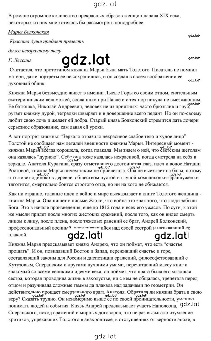 Решение задания № 396 — страница 42