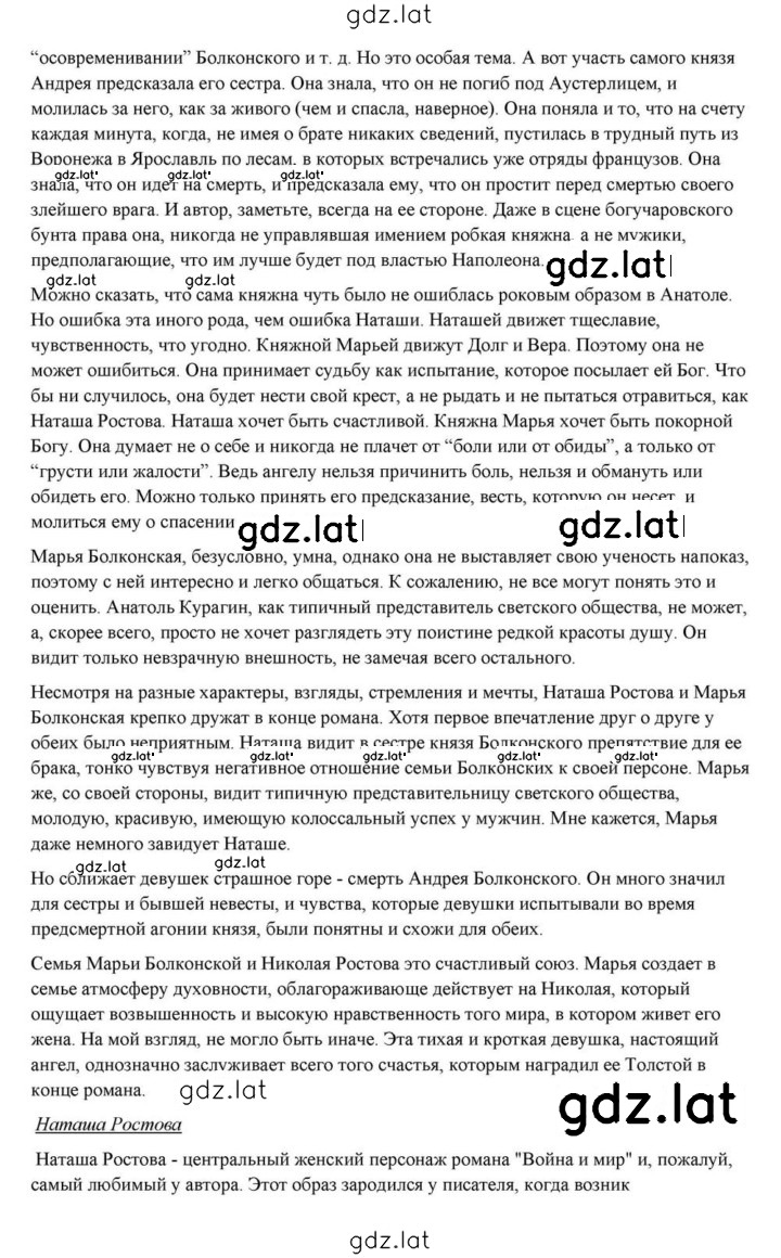 Решение задания № 396 — страница 43