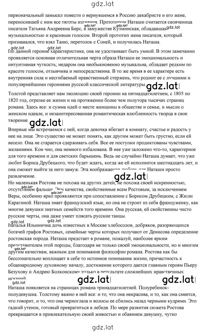 Решение задания № 396 — страница 44
