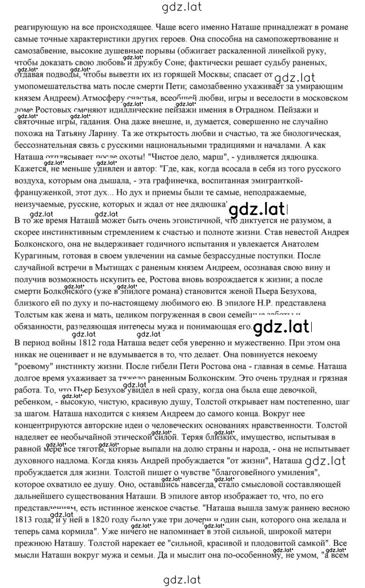Решение задания № 396 — страница 45