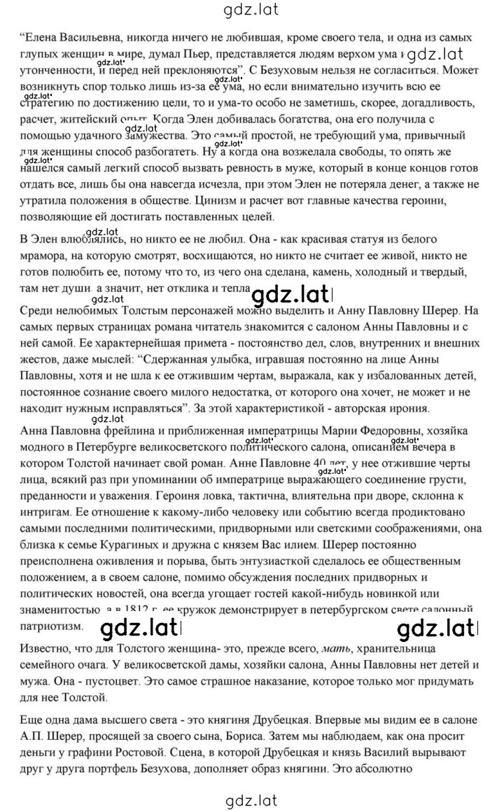 Решение задания № 396 — страница 47