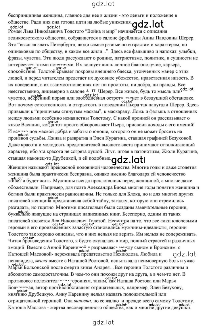 Решение задания № 396 — страница 48
