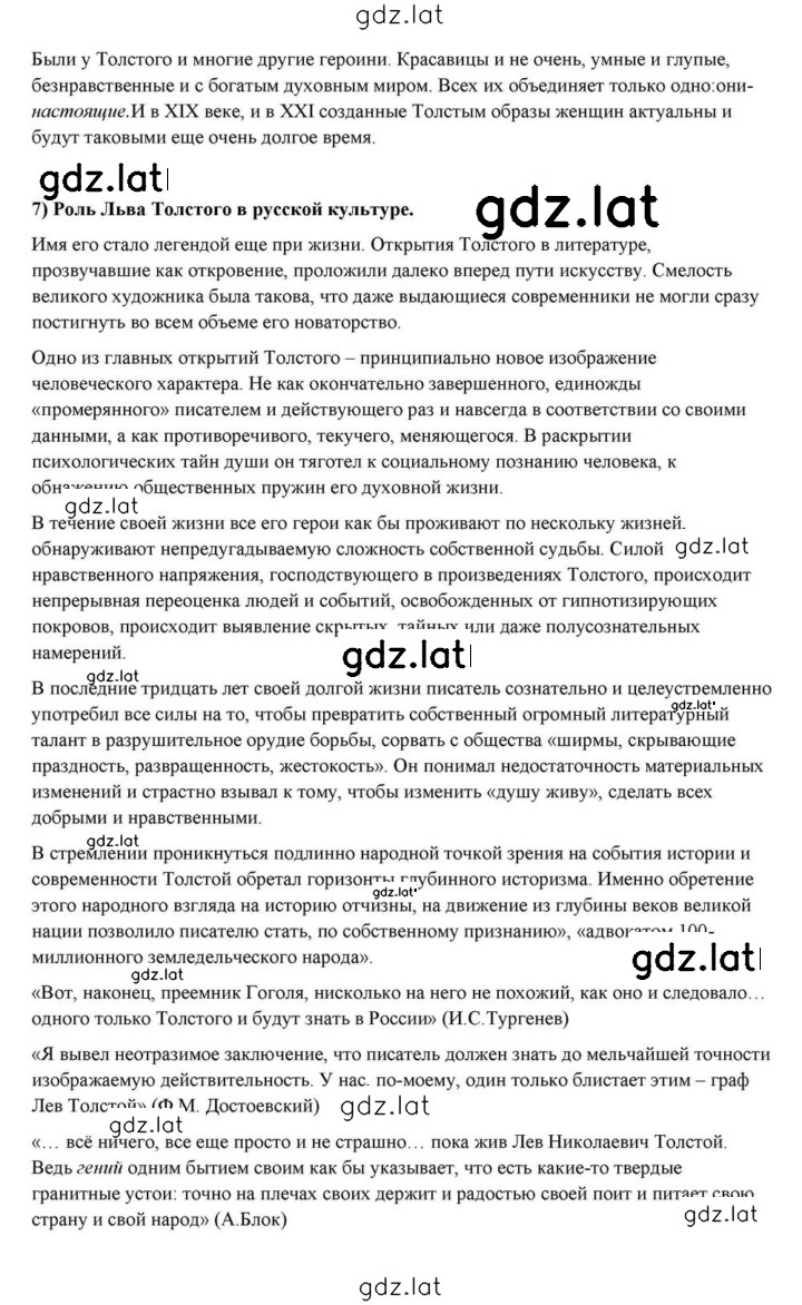 Решение задания № 396 — страница 49