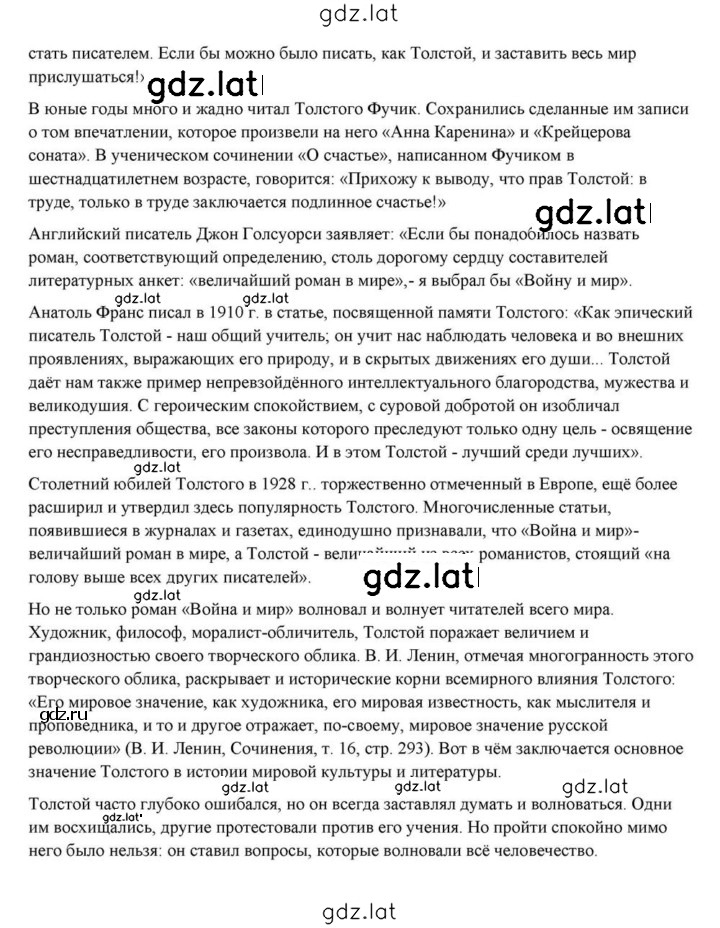 Решение задания № 396 — страница 52