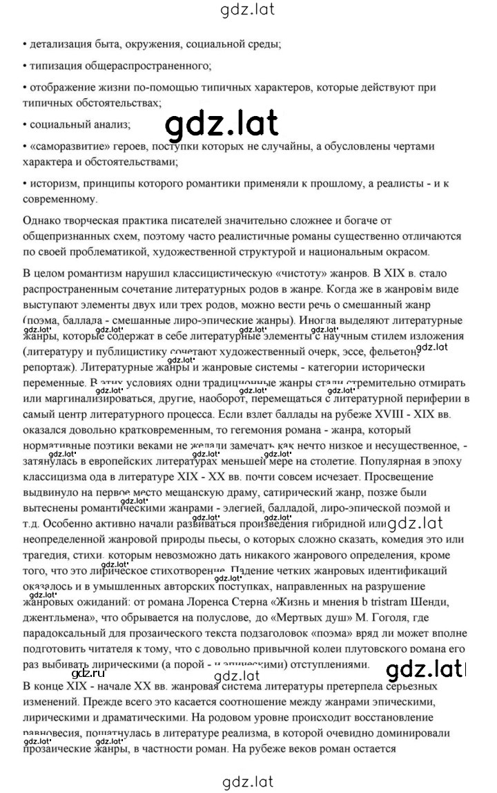 Решение задания № 43 — страница 1