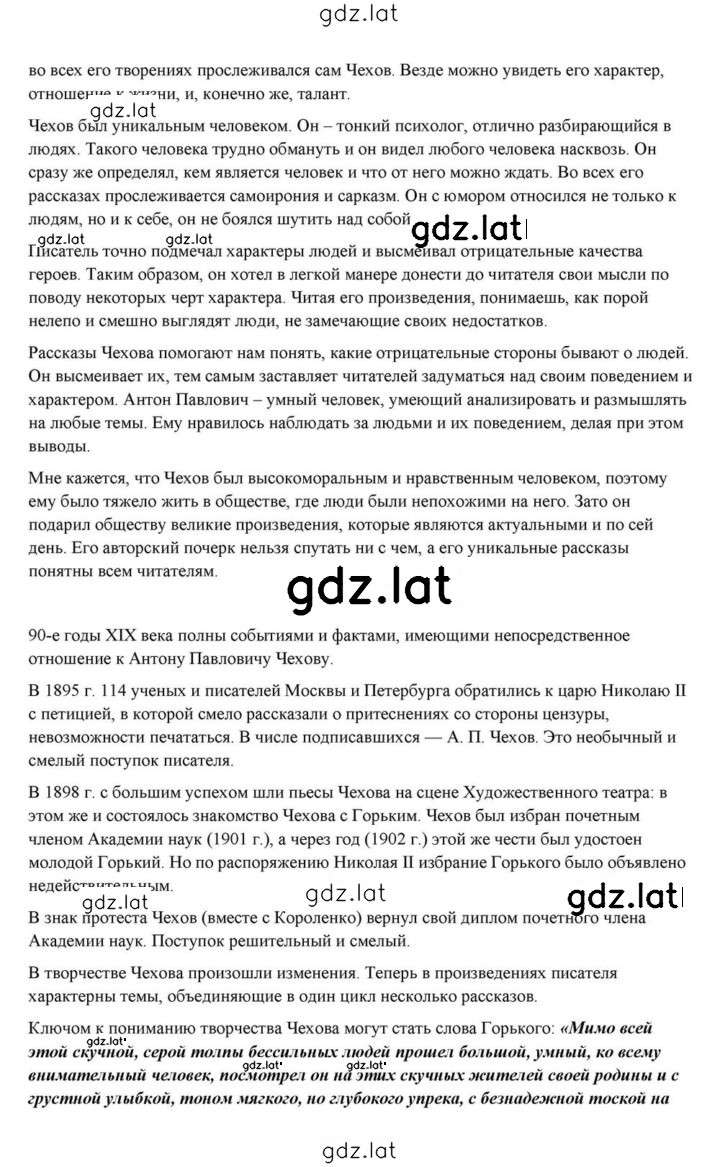Решение задания № 431 — страница 2