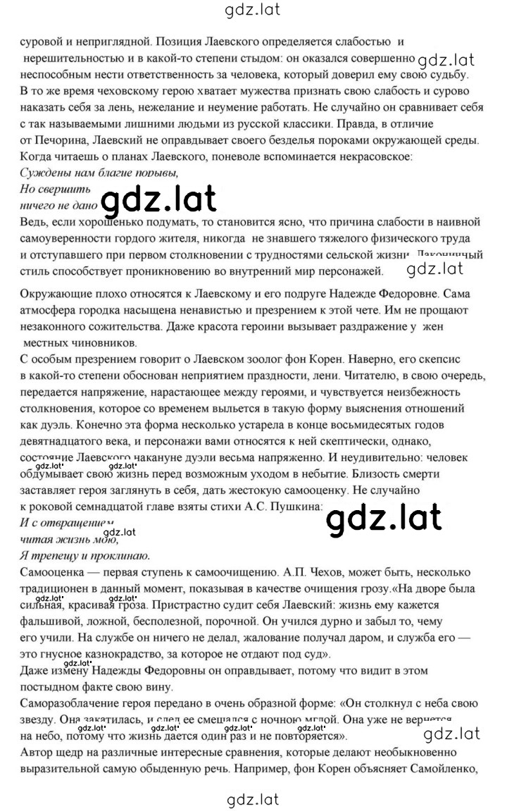Решение задания № 431 — страница 15