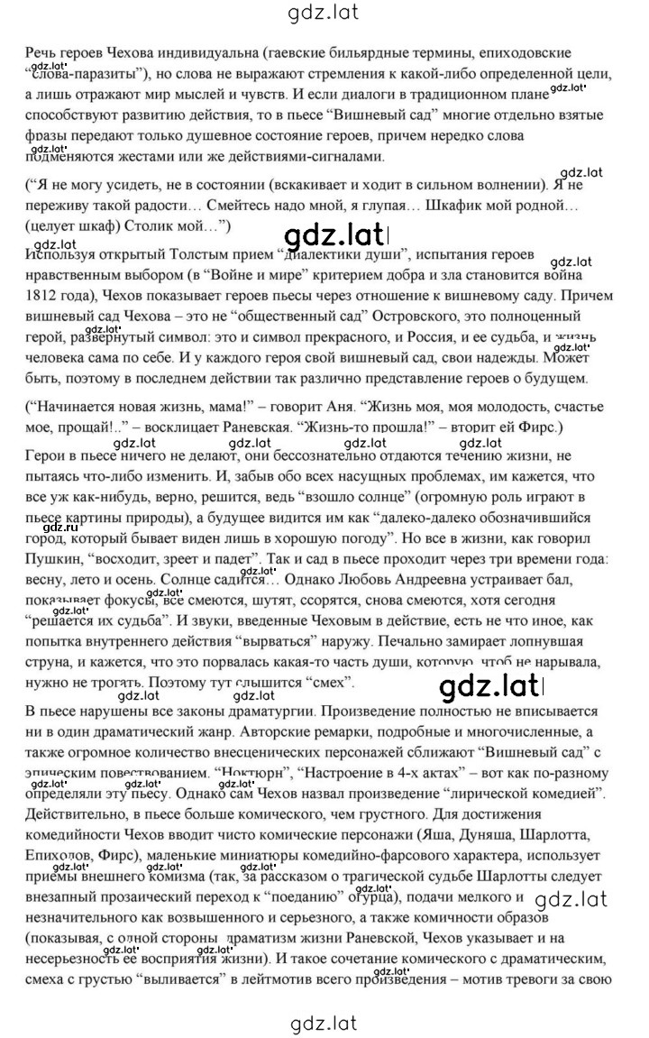 Решение задания № 431 — страница 30