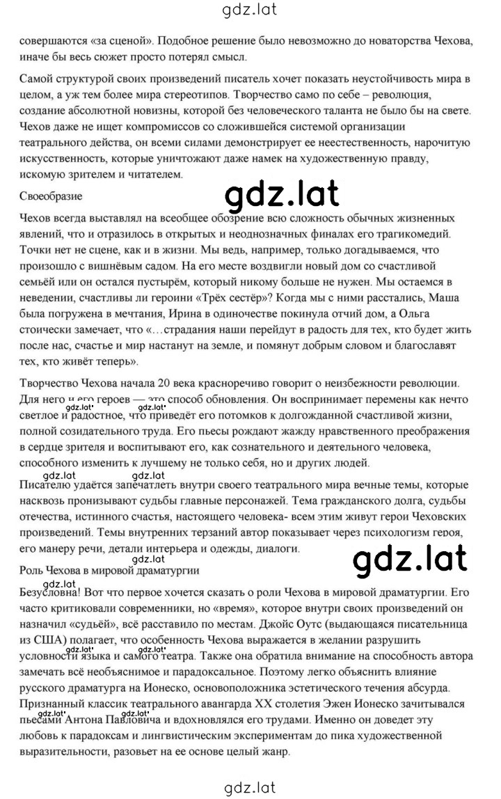 Решение задания № 431 — страница 34
