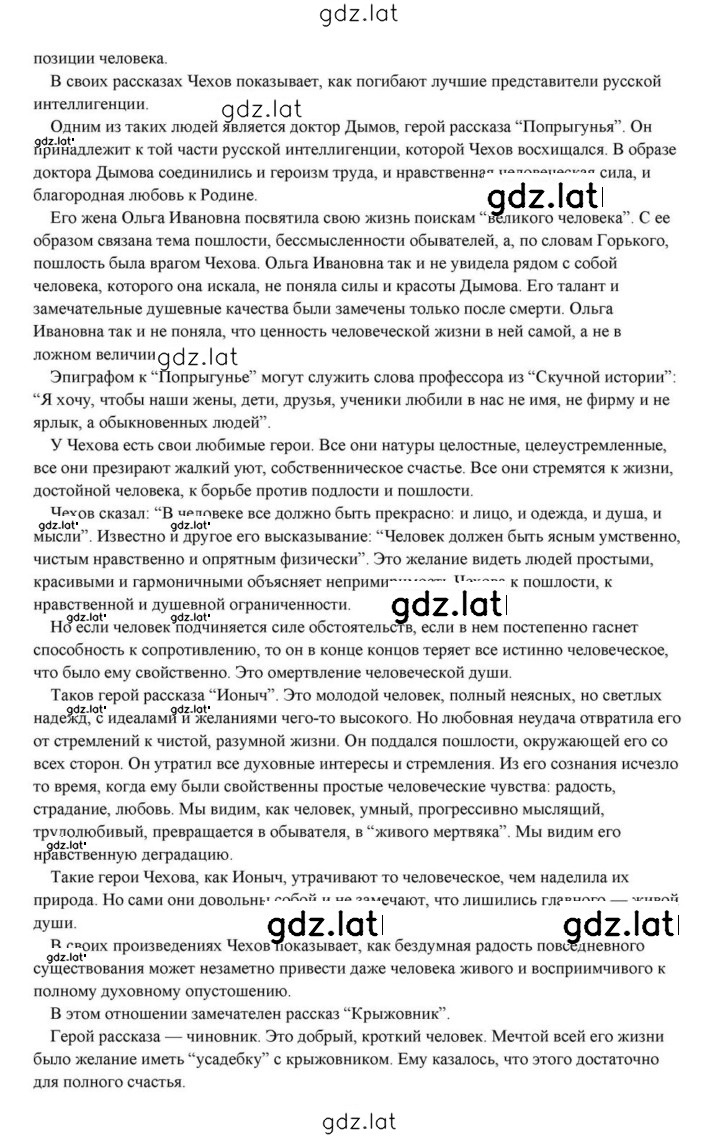 Решение задания № 431 — страница 52