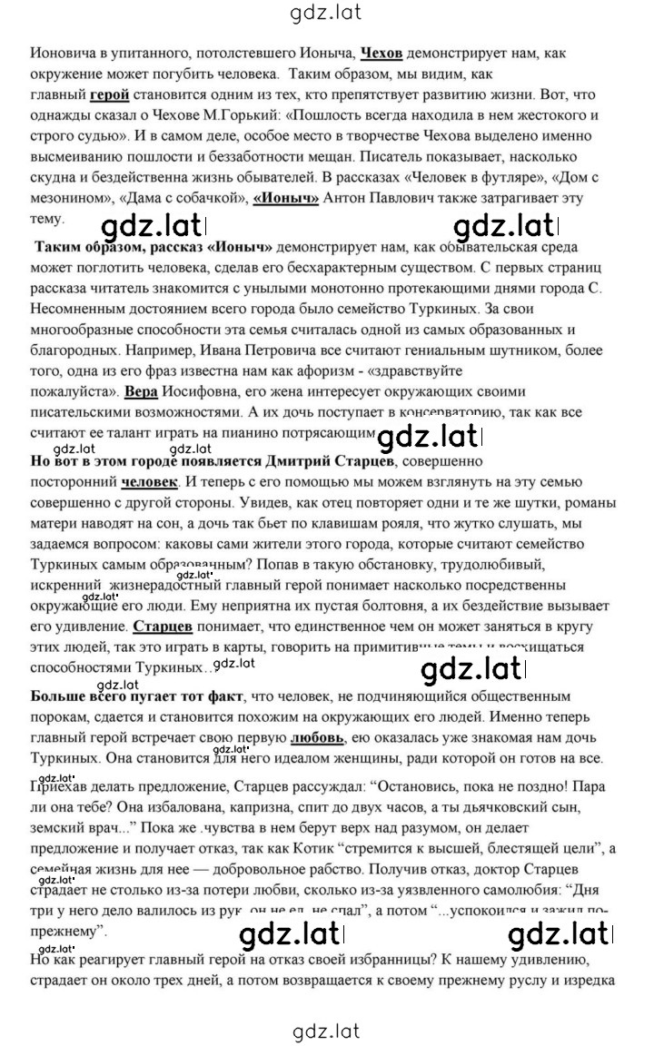 Решение задания № 432 — страница 2