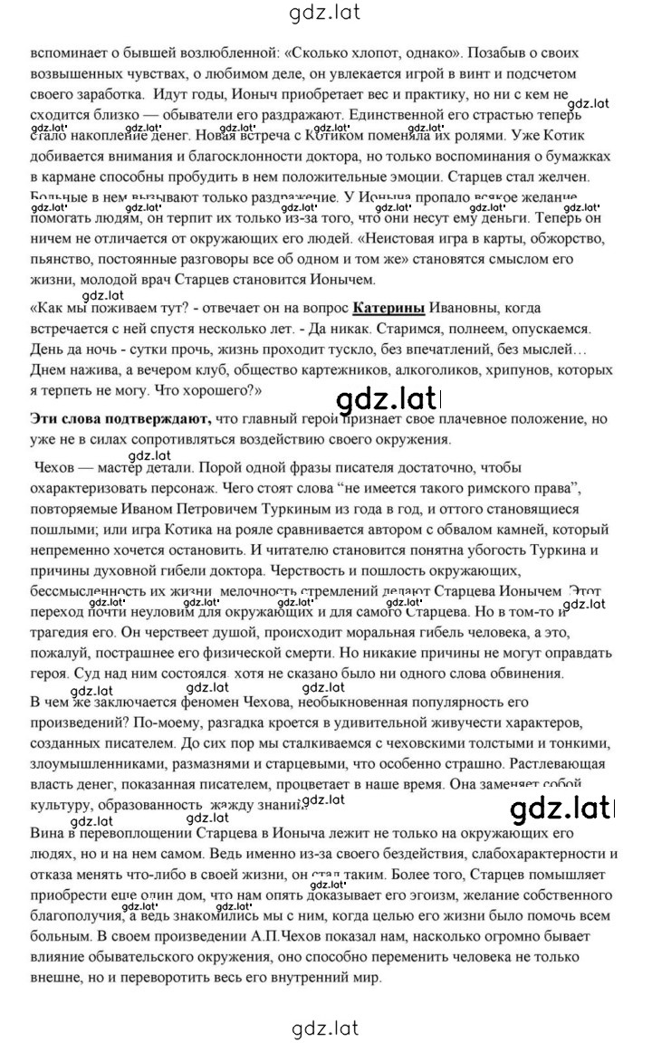 Решение задания № 432 — страница 3