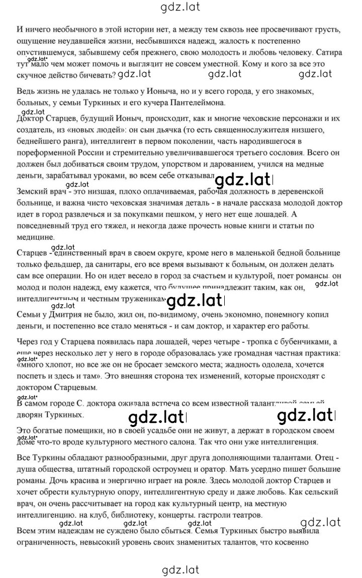 Решение задания № 432 — страница 6