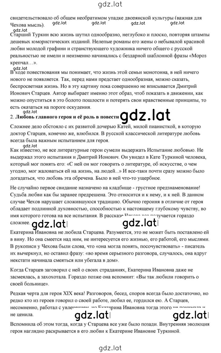 Решение задания № 432 — страница 7