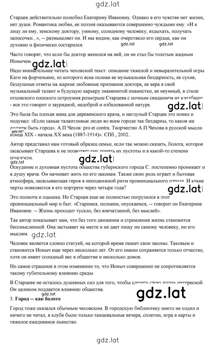Решение задания № 432 — страница 8