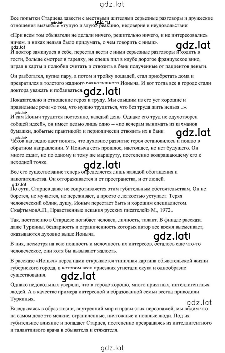 Решение задания № 432 — страница 9