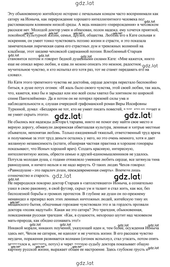 Решение задания № 432 — страница 10