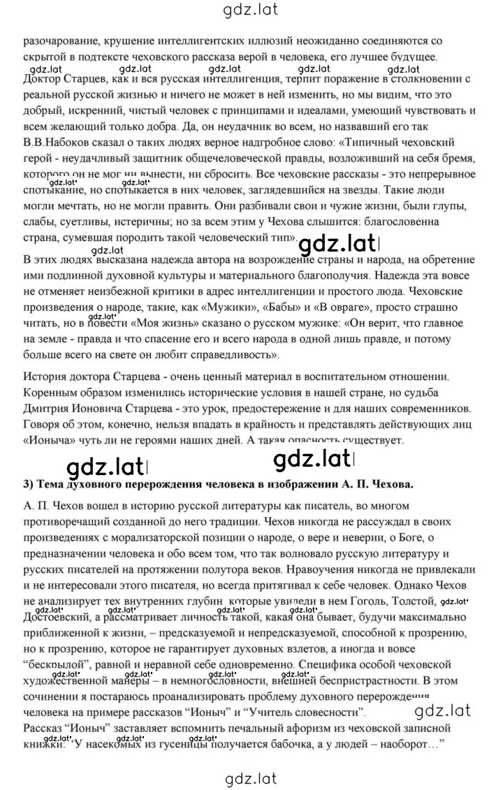 Решение задания № 432 — страница 11