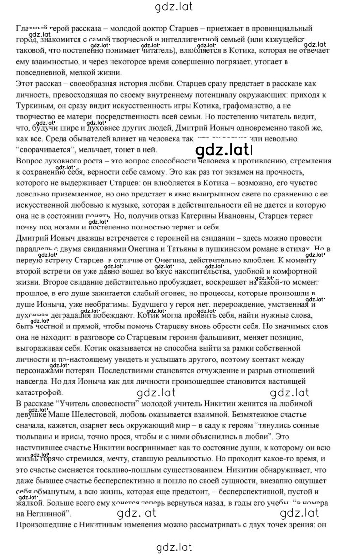 Решение задания № 432 — страница 12