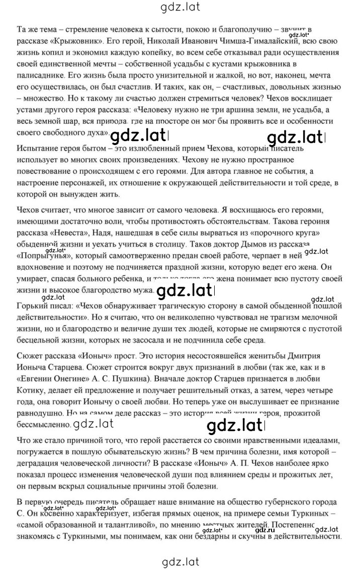 Решение задания № 432 — страница 14