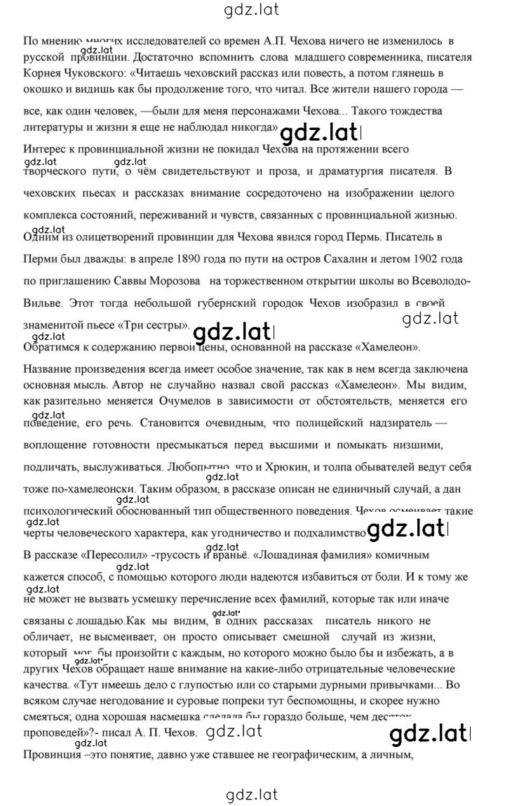 Решение задания № 432 — страница 17