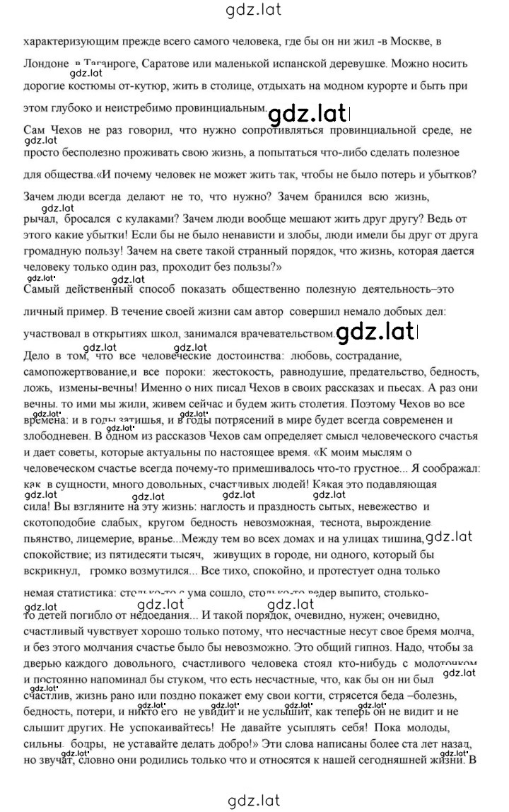 Решение задания № 432 — страница 18