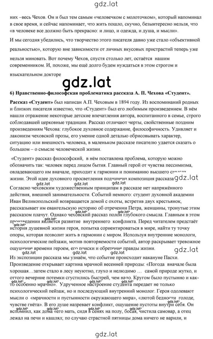 Решение задания № 432 — страница 19