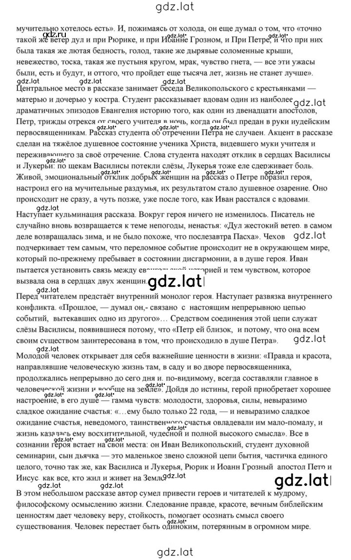 Решение задания № 432 — страница 20