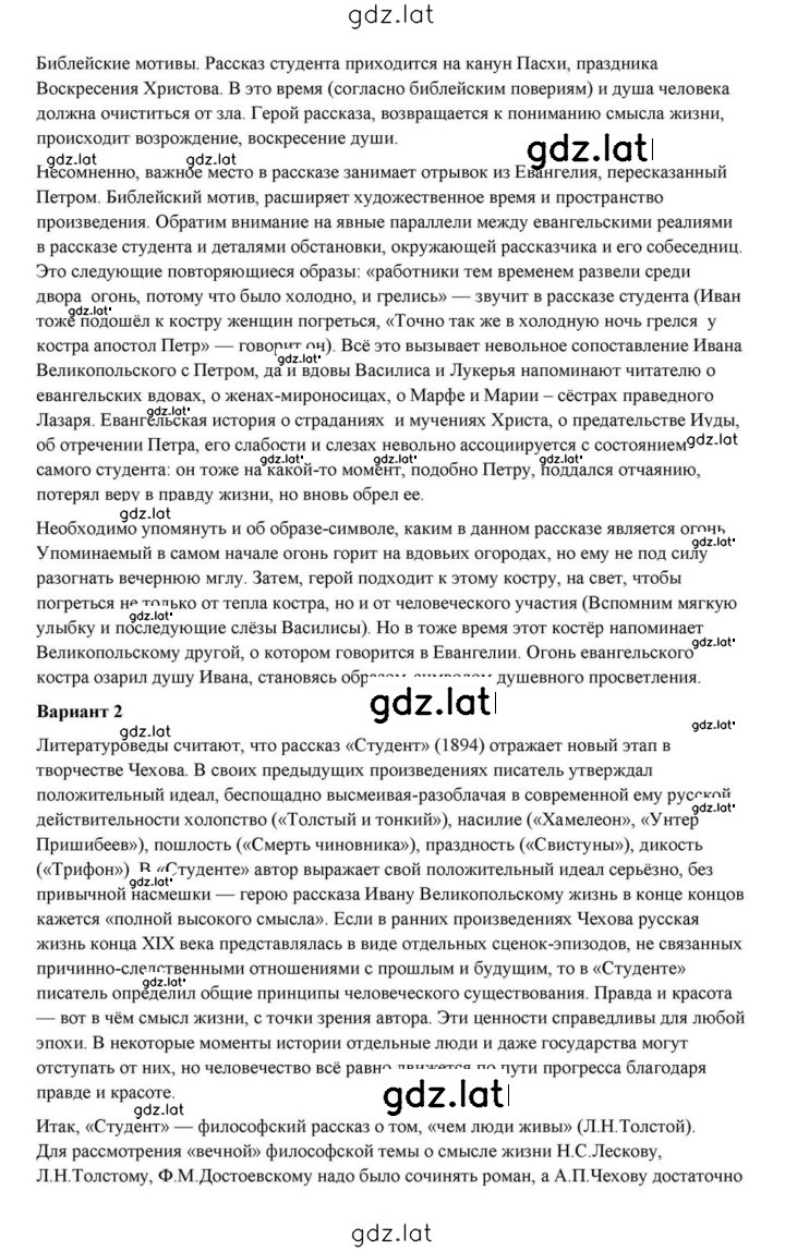 Решение задания № 432 — страница 21