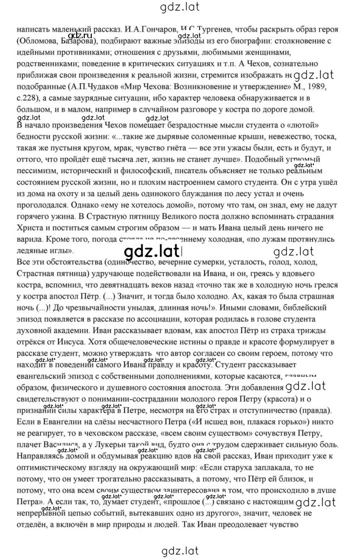 Решение задания № 432 — страница 22