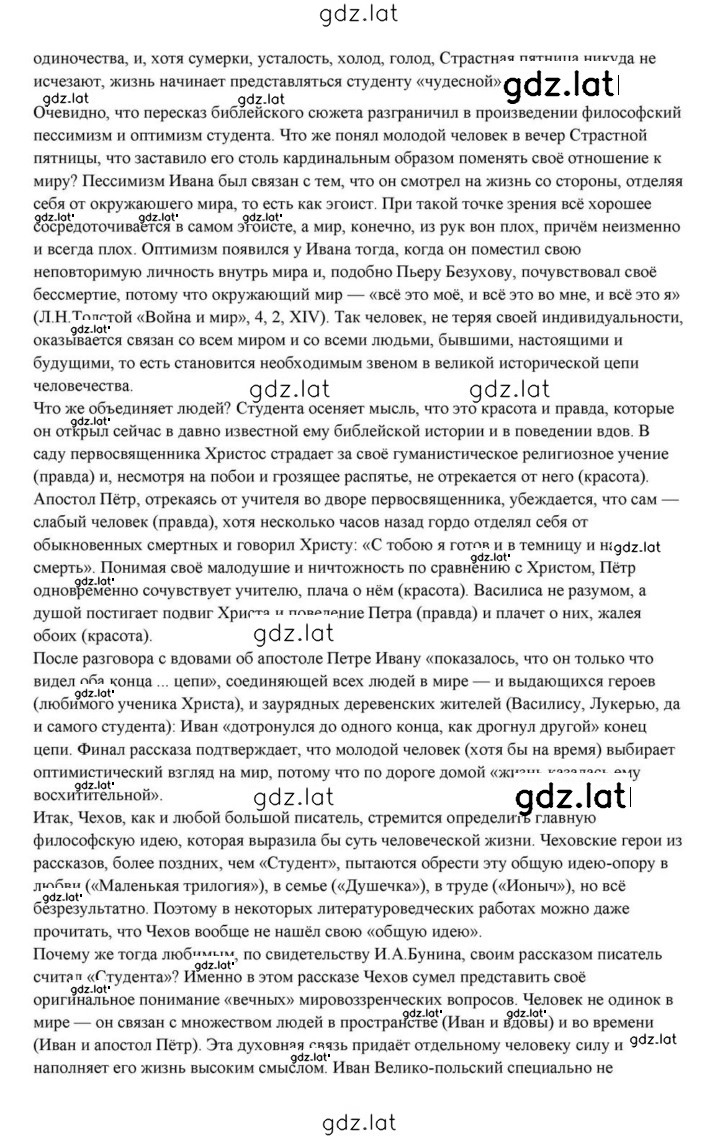 Решение задания № 432 — страница 23