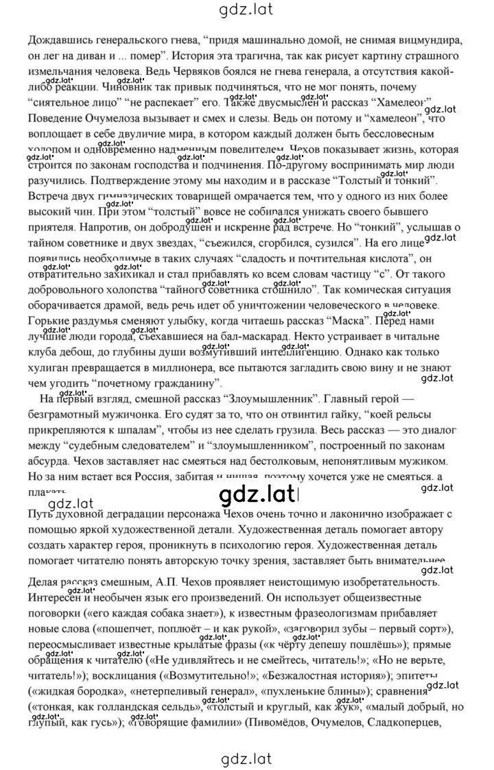 Решение задания № 432 — страница 25