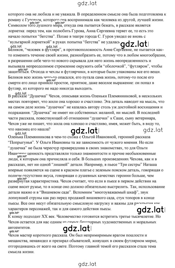 Решение задания № 432 — страница 27