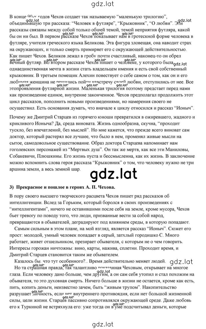 Решение задания № 432 — страница 28